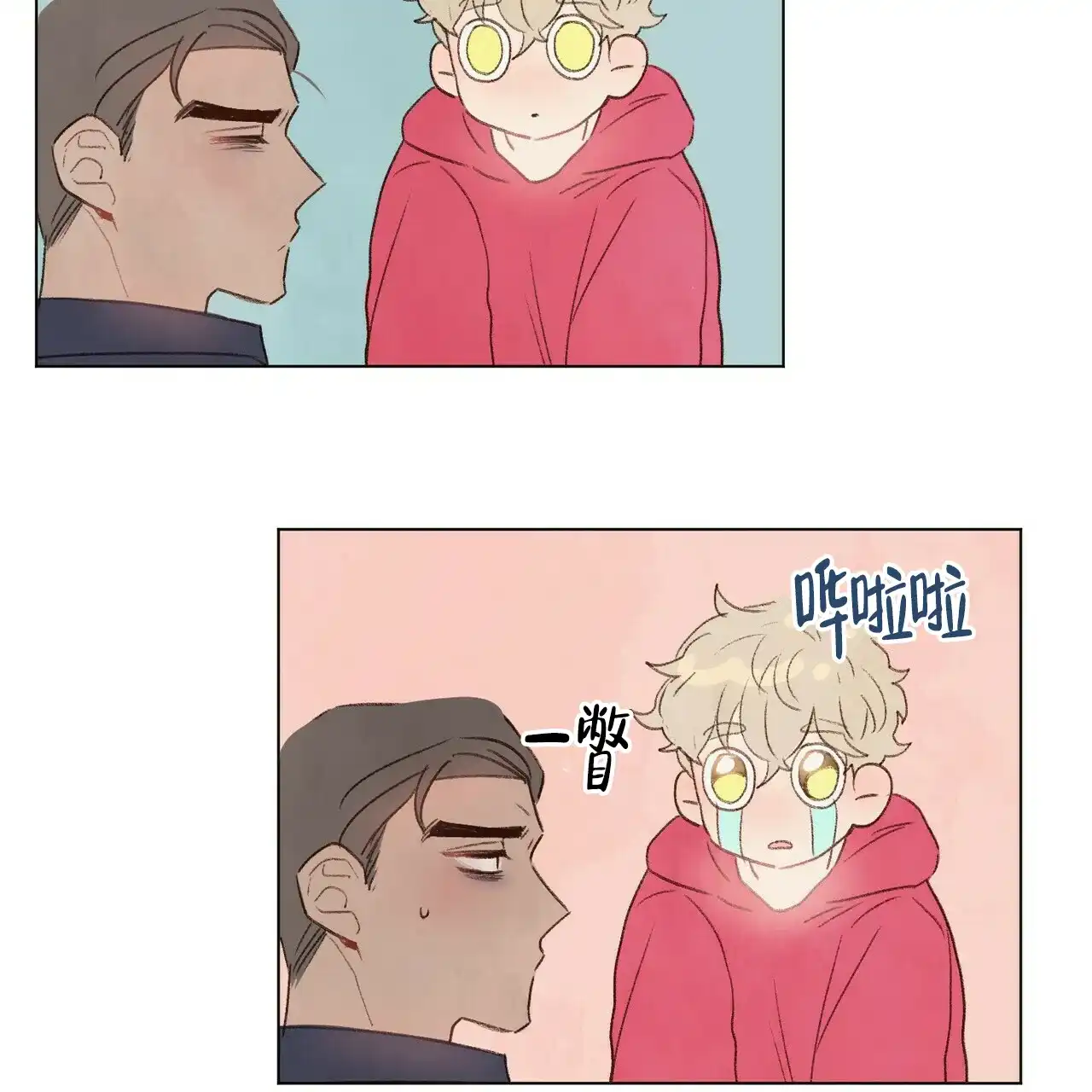 《可爱的项圈》第51话 第10页