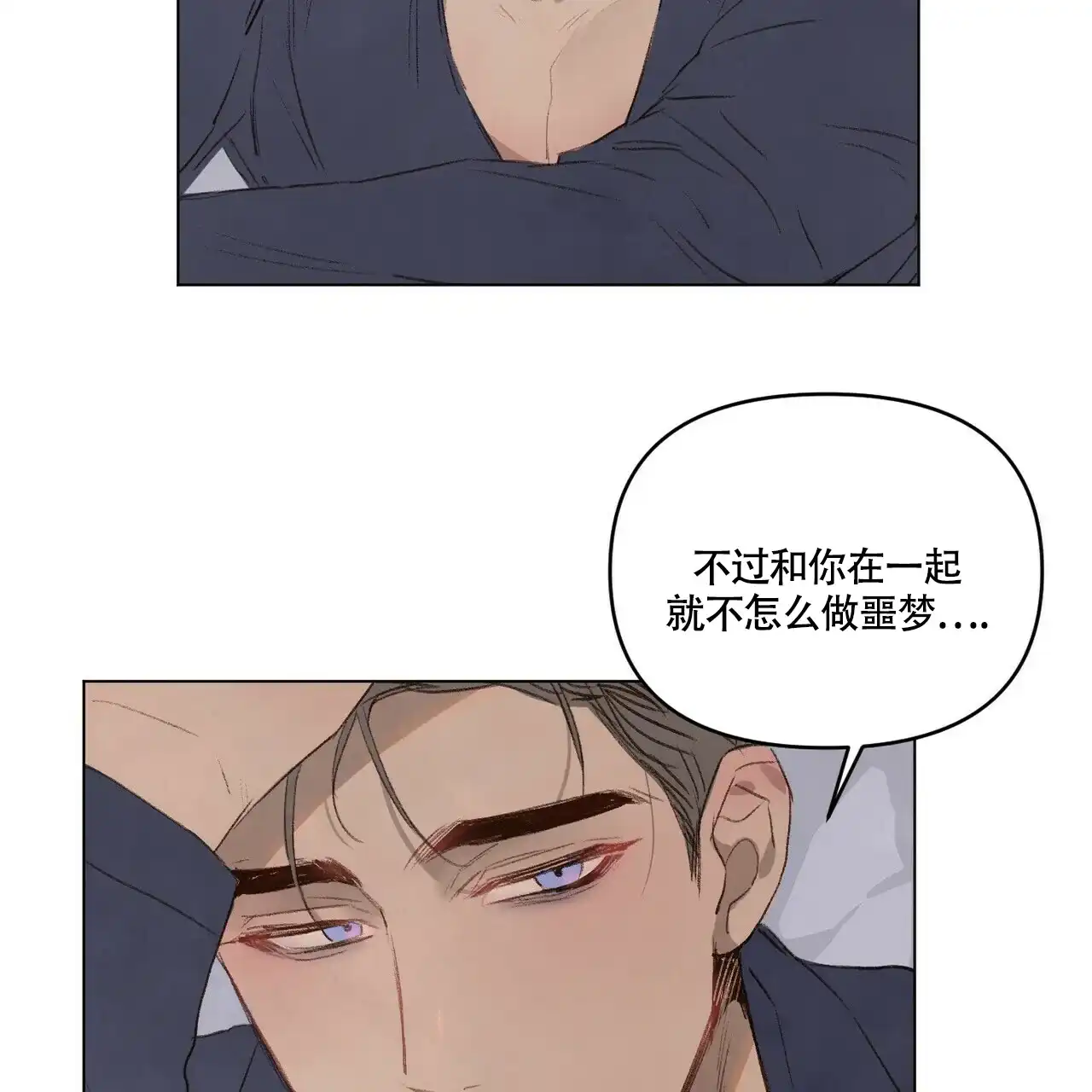 《可爱的项圈》第51话 第23页