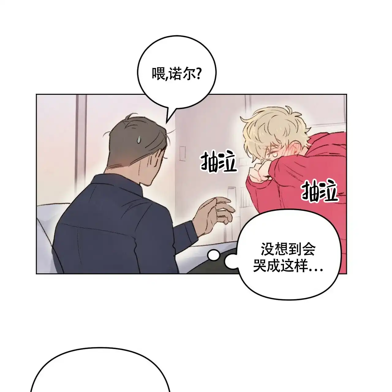《可爱的项圈》第51话 第3页
