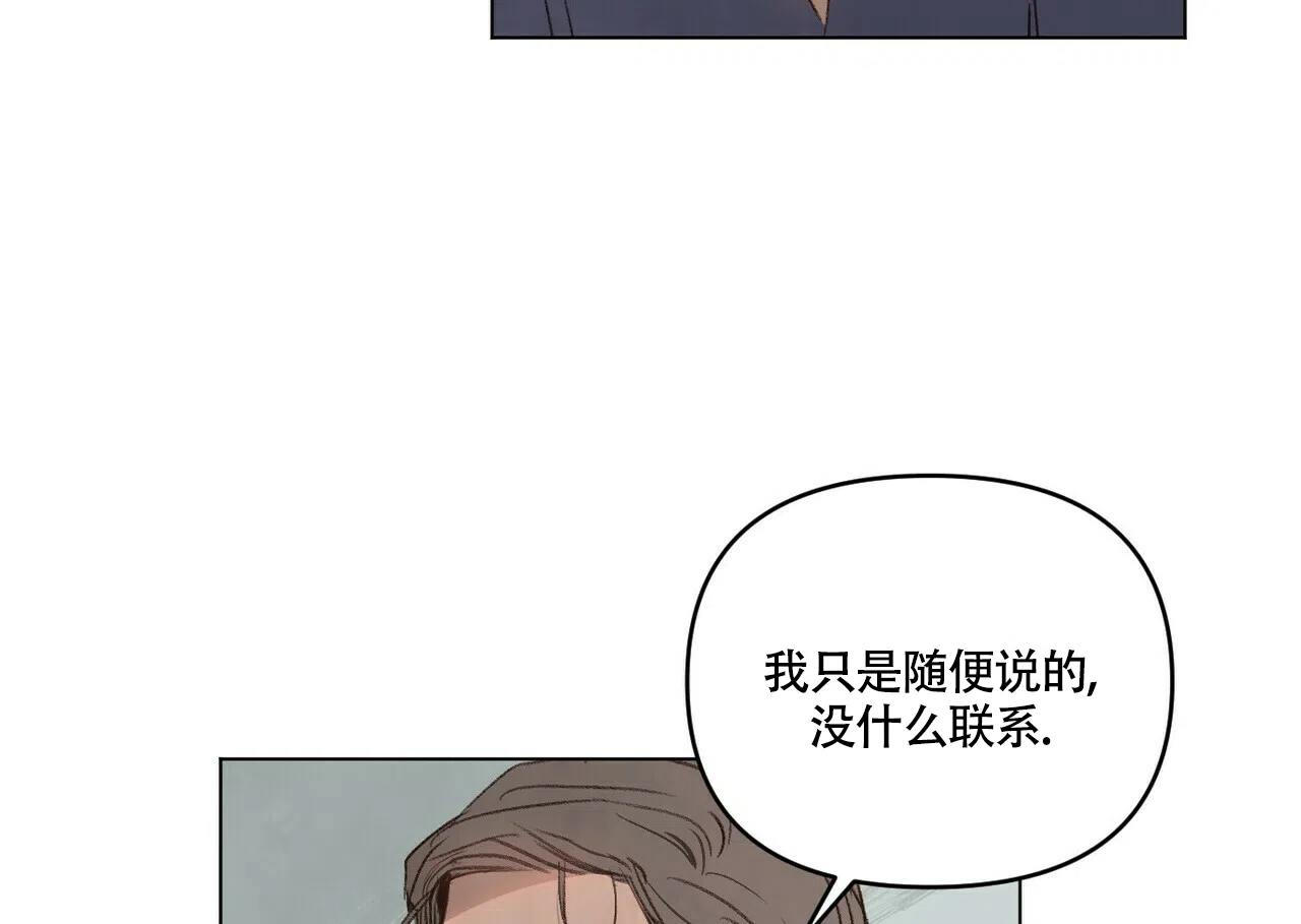 《可爱的项圈》第51话 第8页