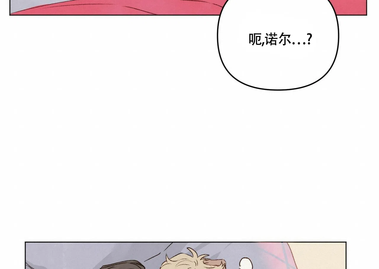 《可爱的项圈》第51话 第28页