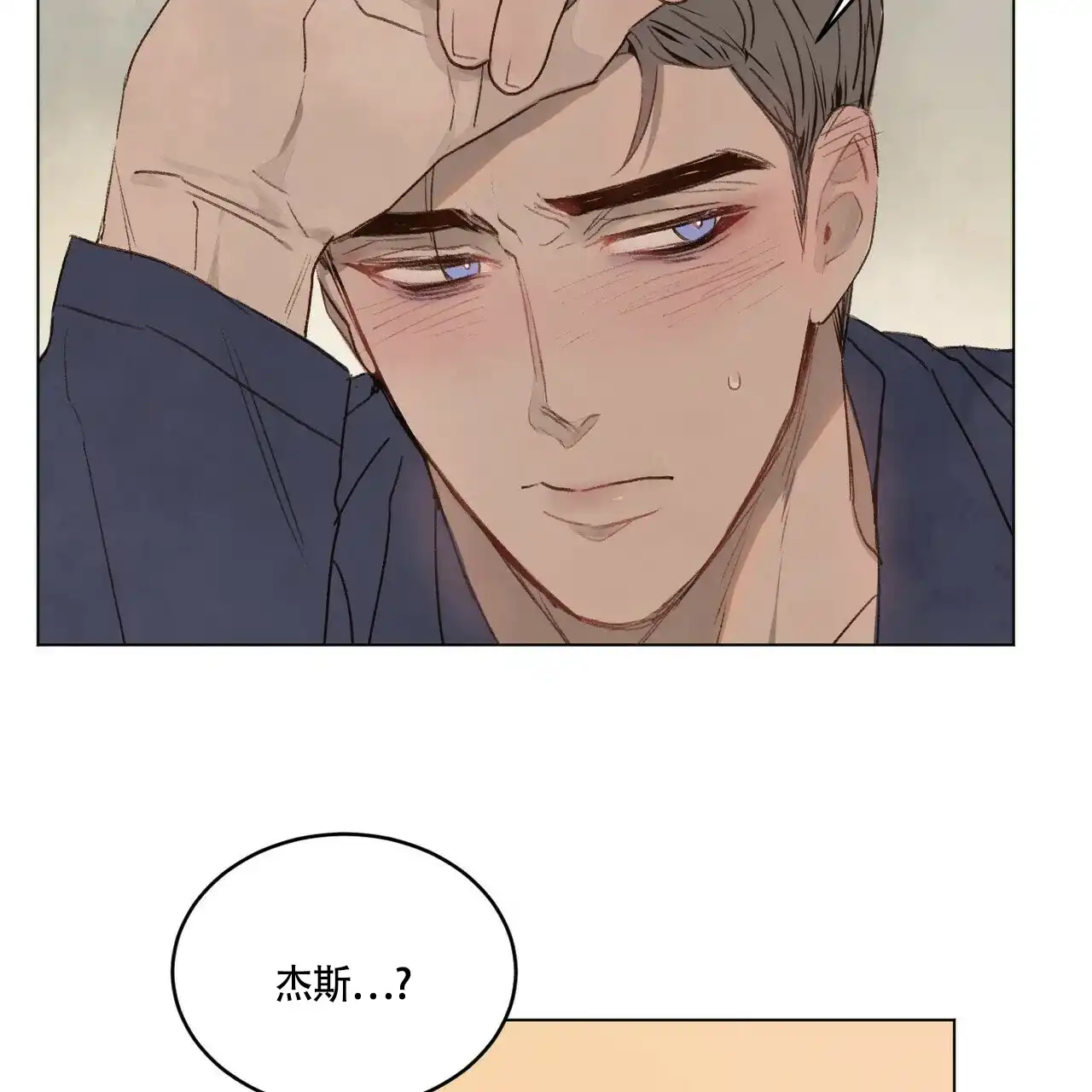 《可爱的项圈》第51话 第17页