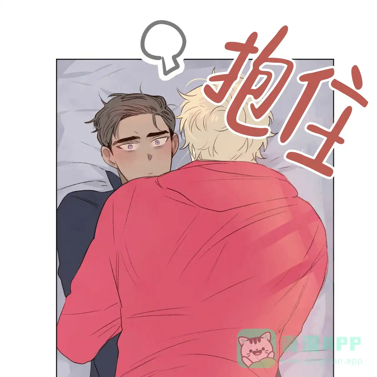 《可爱的项圈》第51话 第26页