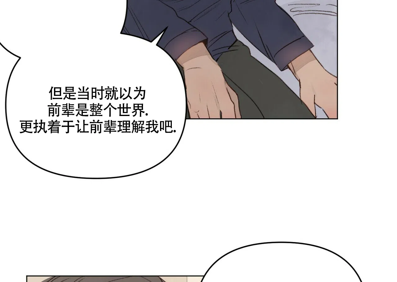 《可爱的项圈》第51话 第20页