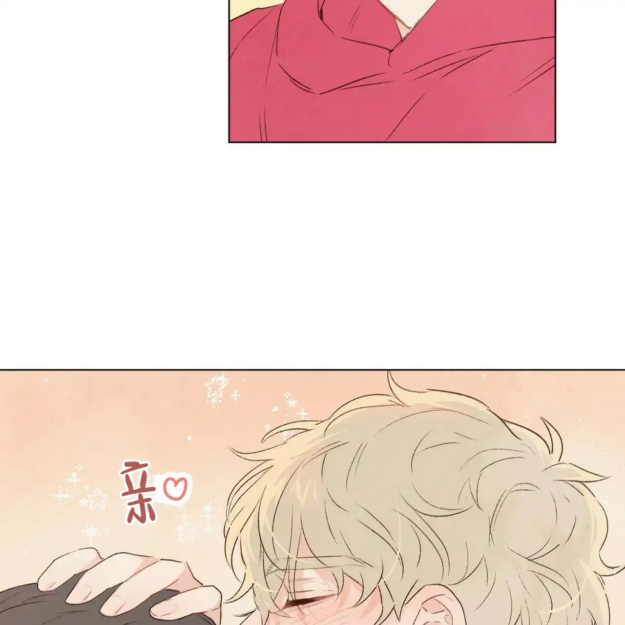 《可爱的项圈》第52话 第3页