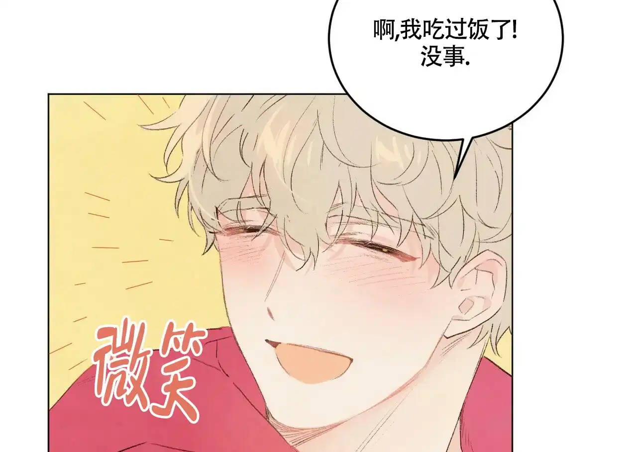 《可爱的项圈》第52话 第10页