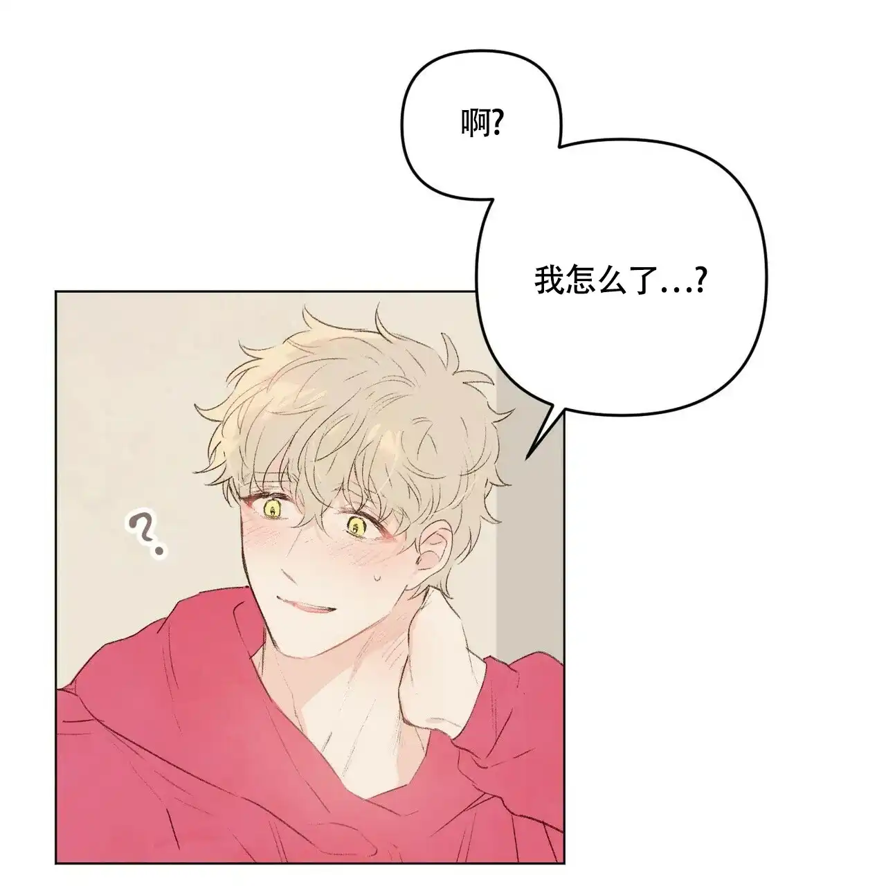 《可爱的项圈》第52话 第12页