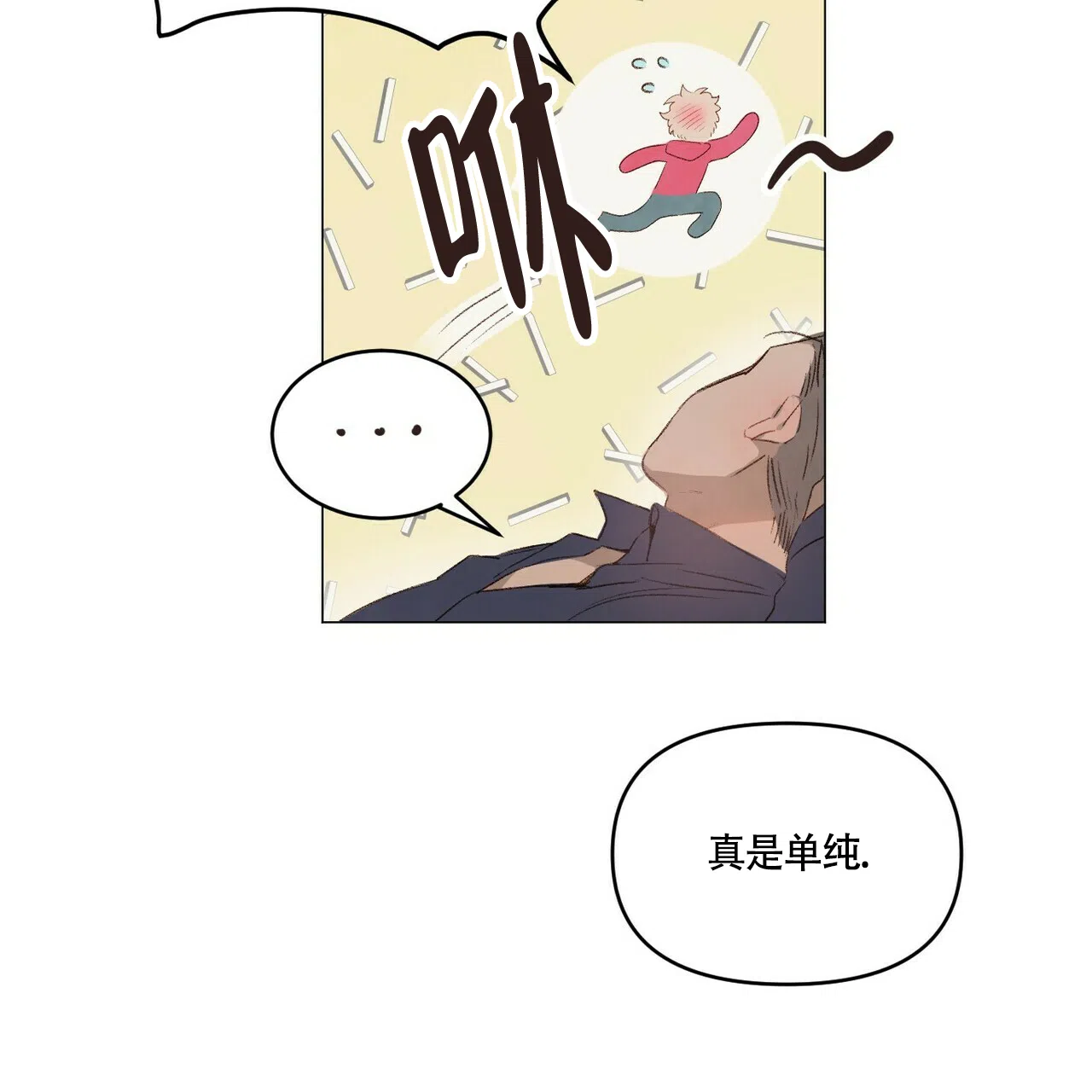 《可爱的项圈》第52话 第23页