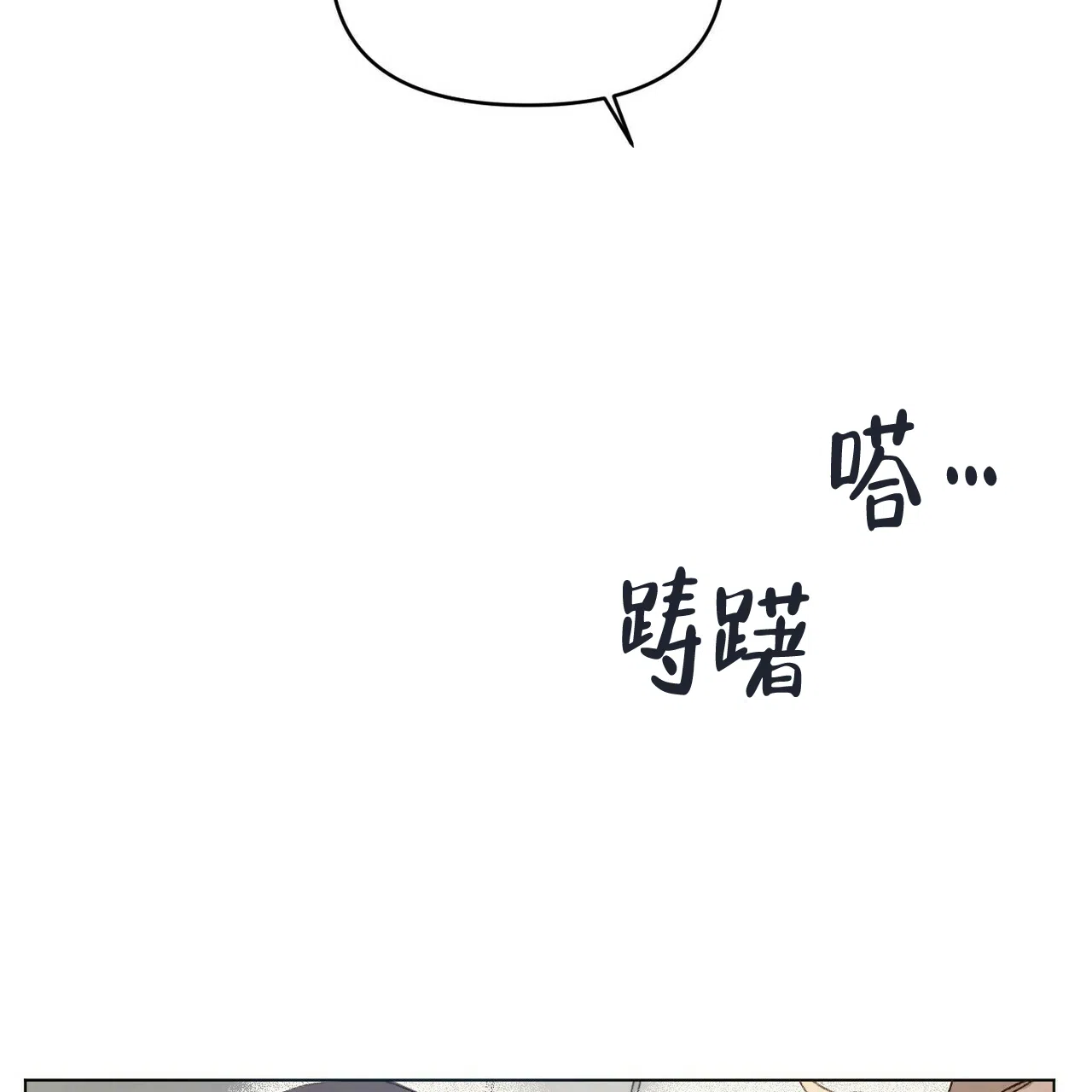 《可爱的项圈》第52话 第28页