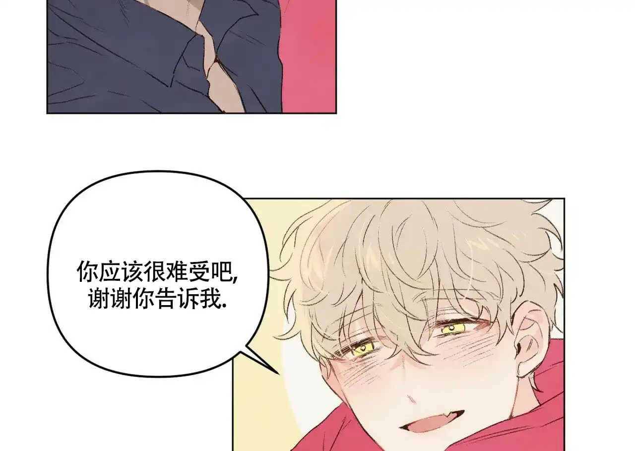 《可爱的项圈》第52话 第2页