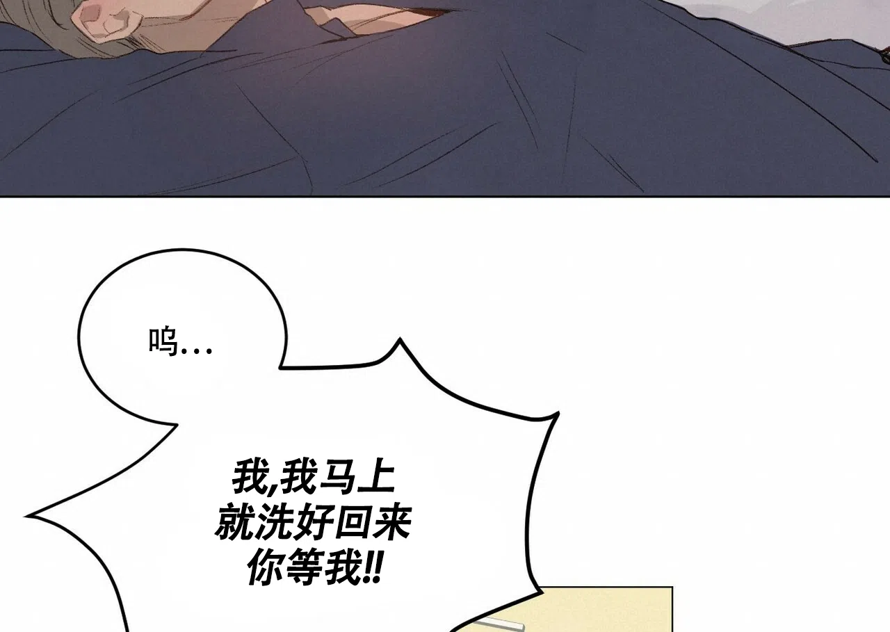 《可爱的项圈》第52话 第22页