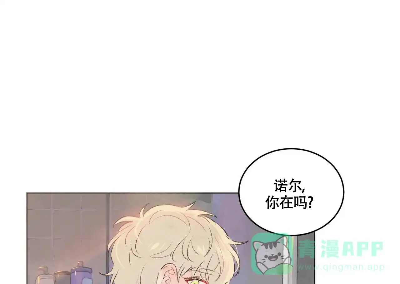 《可爱的项圈》第52话 第26页
