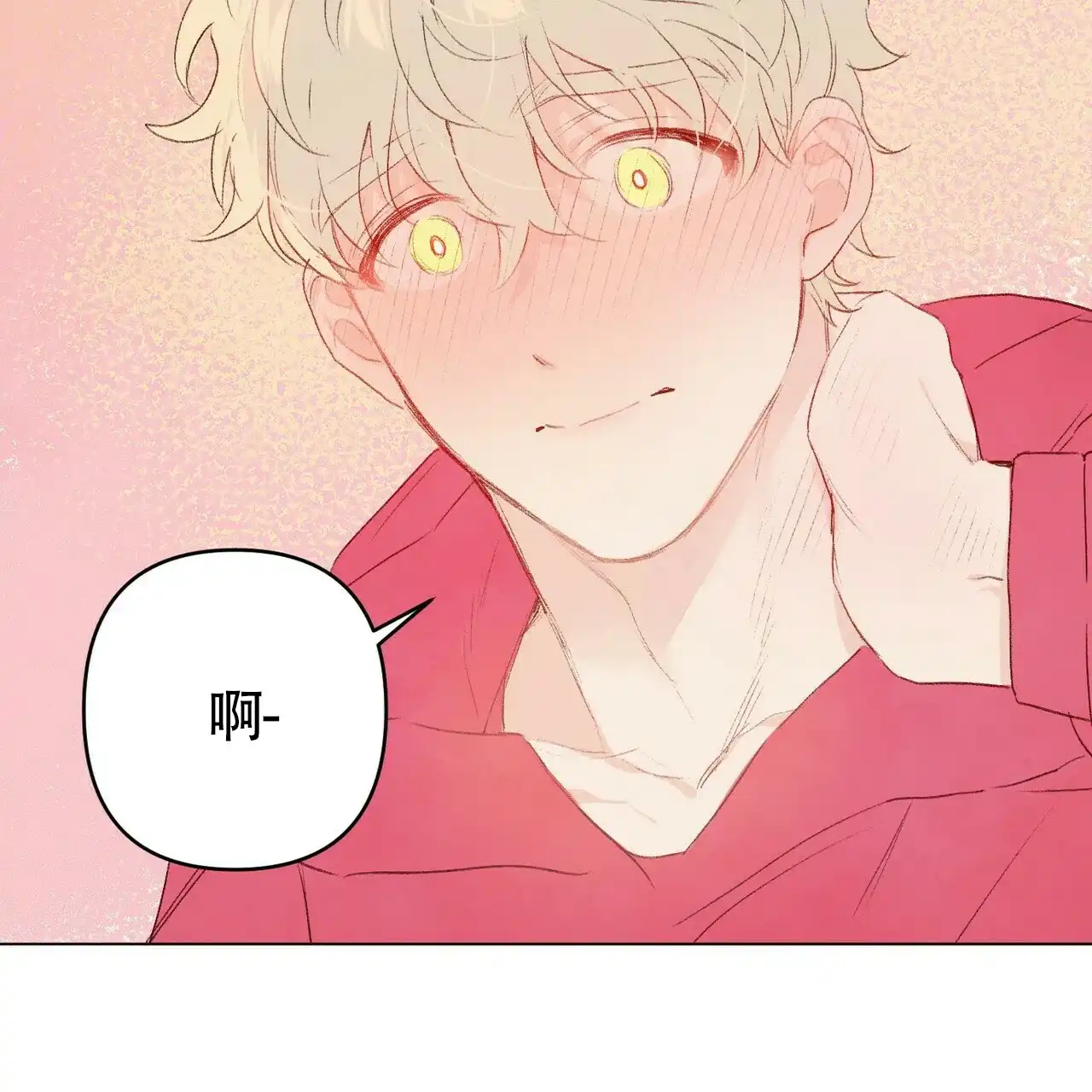 《可爱的项圈》第52话 第15页