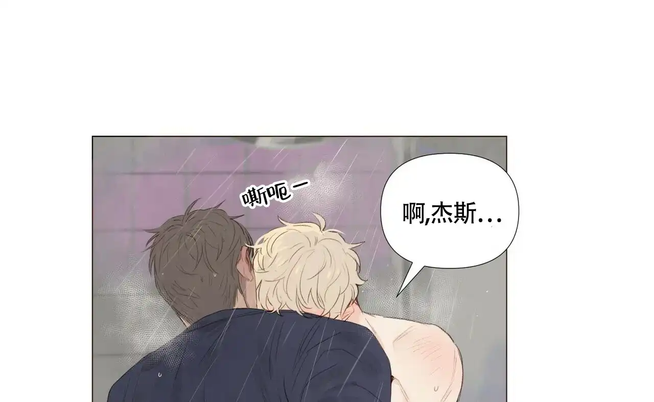 《可爱的项圈》第53话 第12页