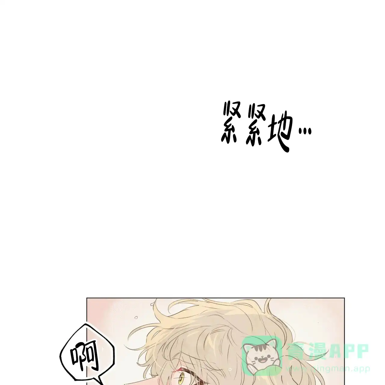 《可爱的项圈》第53话 第6页