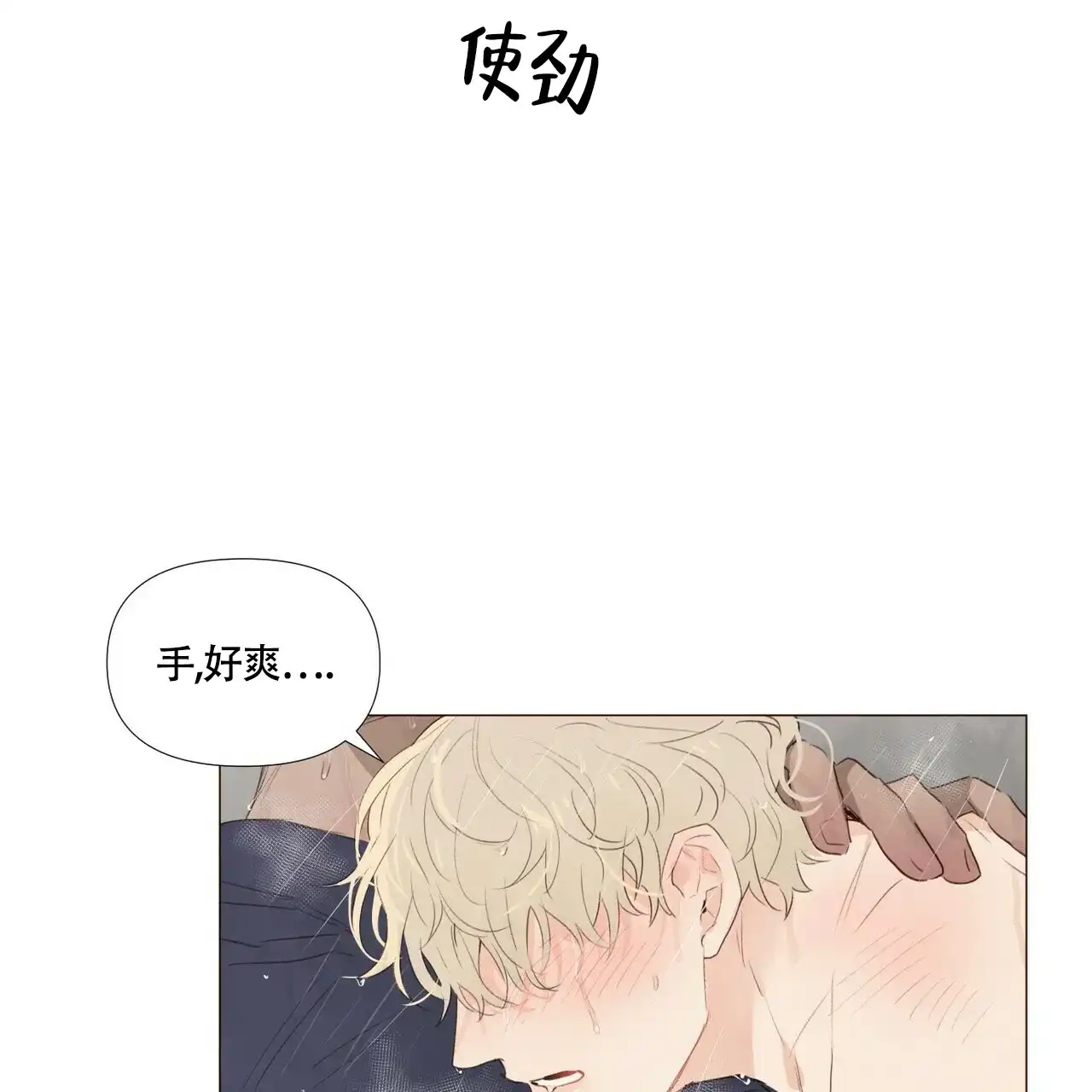 《可爱的项圈》第53话 第14页