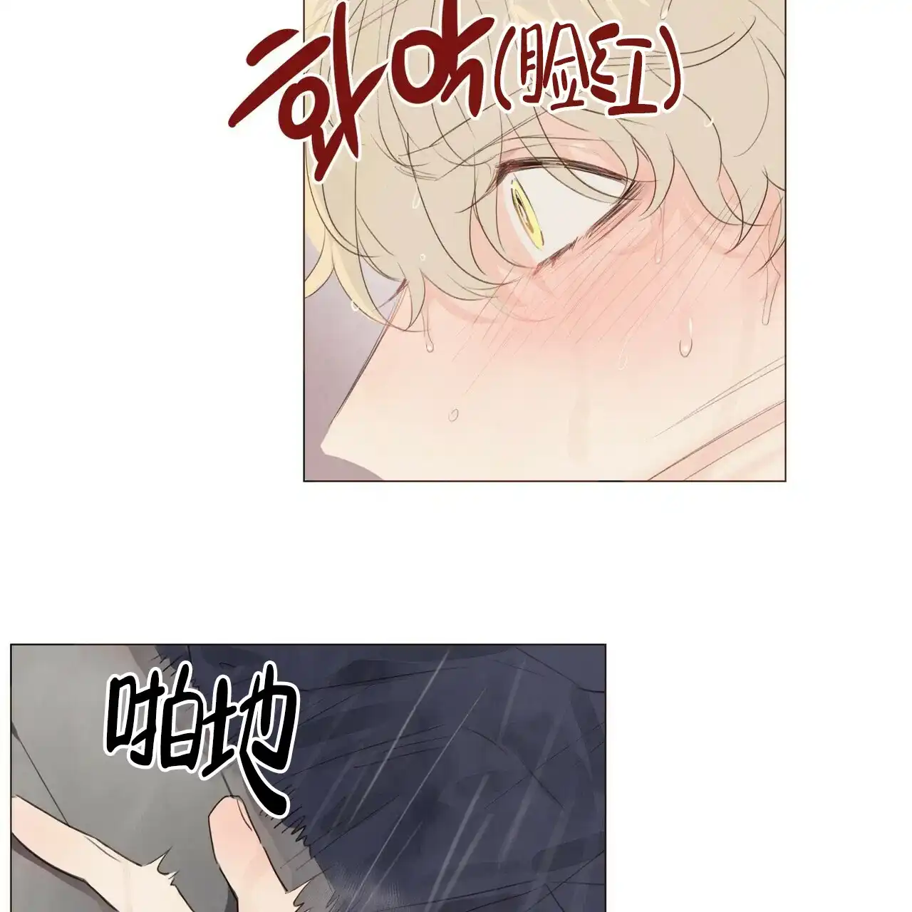 《可爱的项圈》第53话 第19页