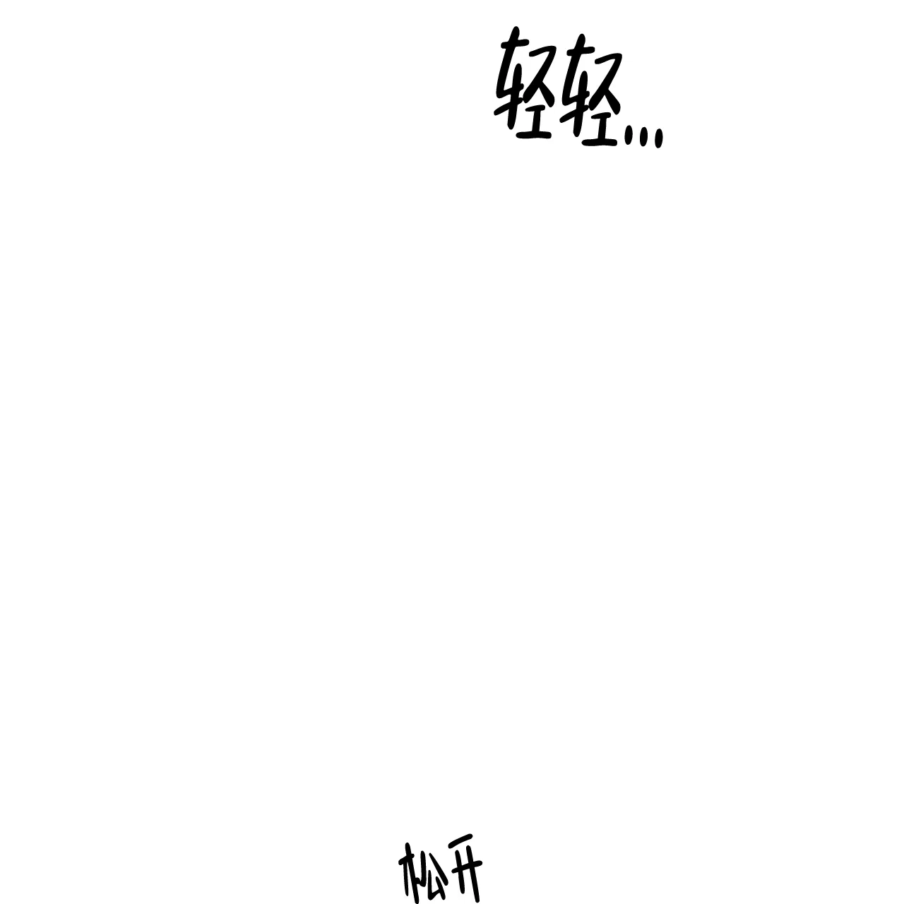 《可爱的项圈》第53话 第23页