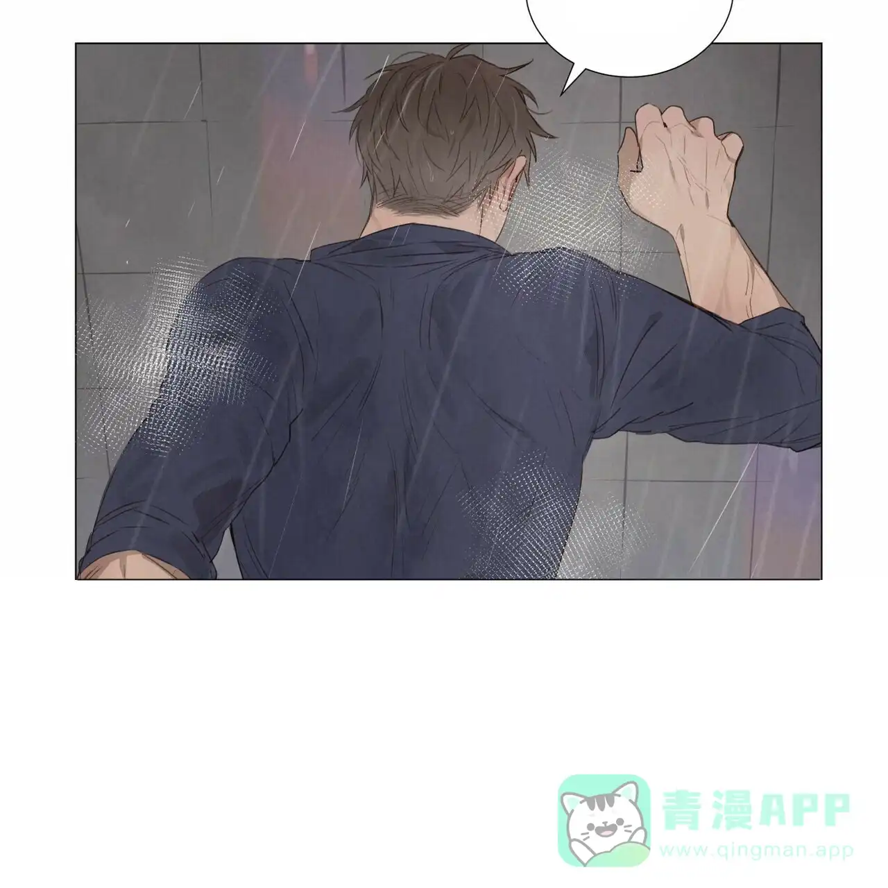 《可爱的项圈》第53话 第26页