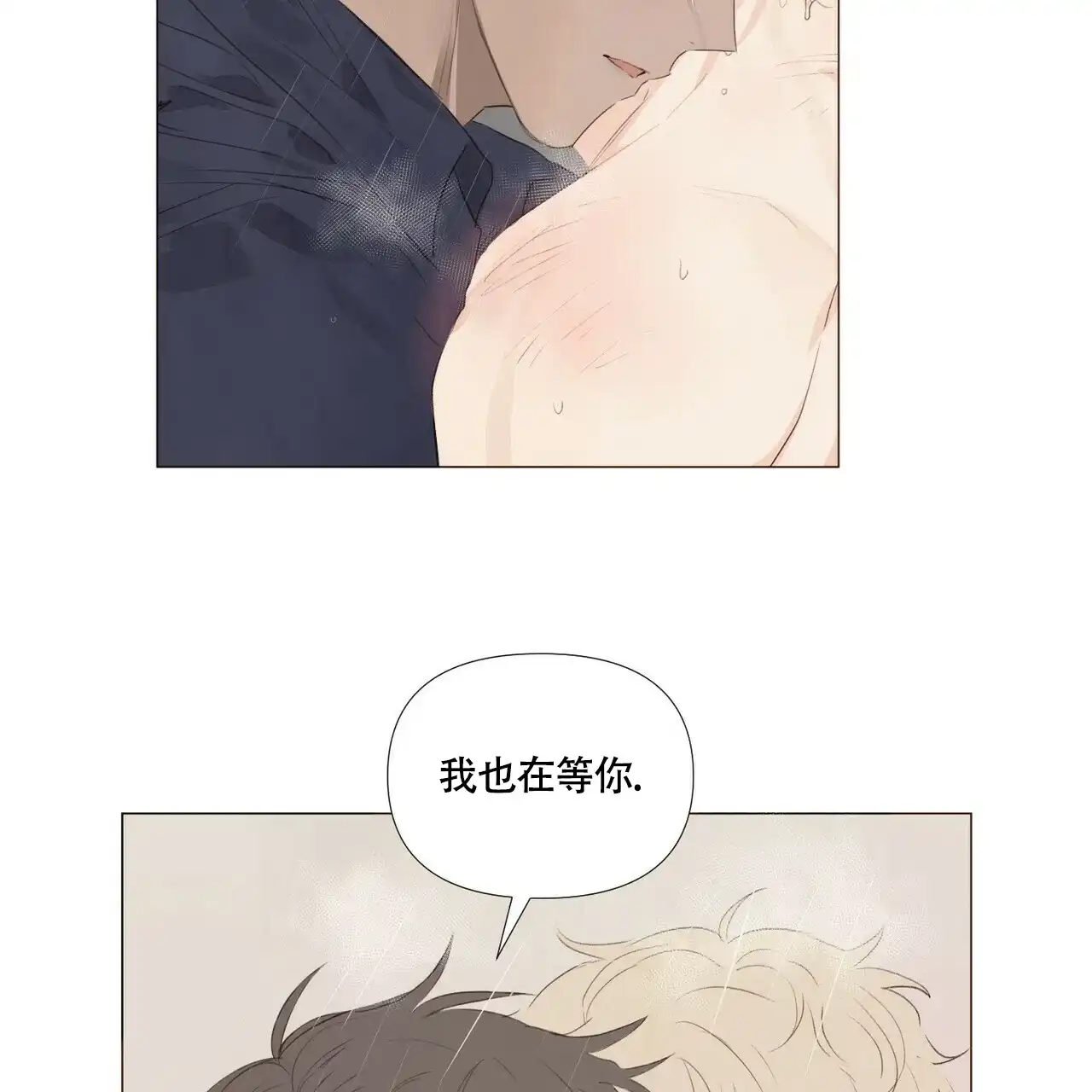 《可爱的项圈》第53话 第17页