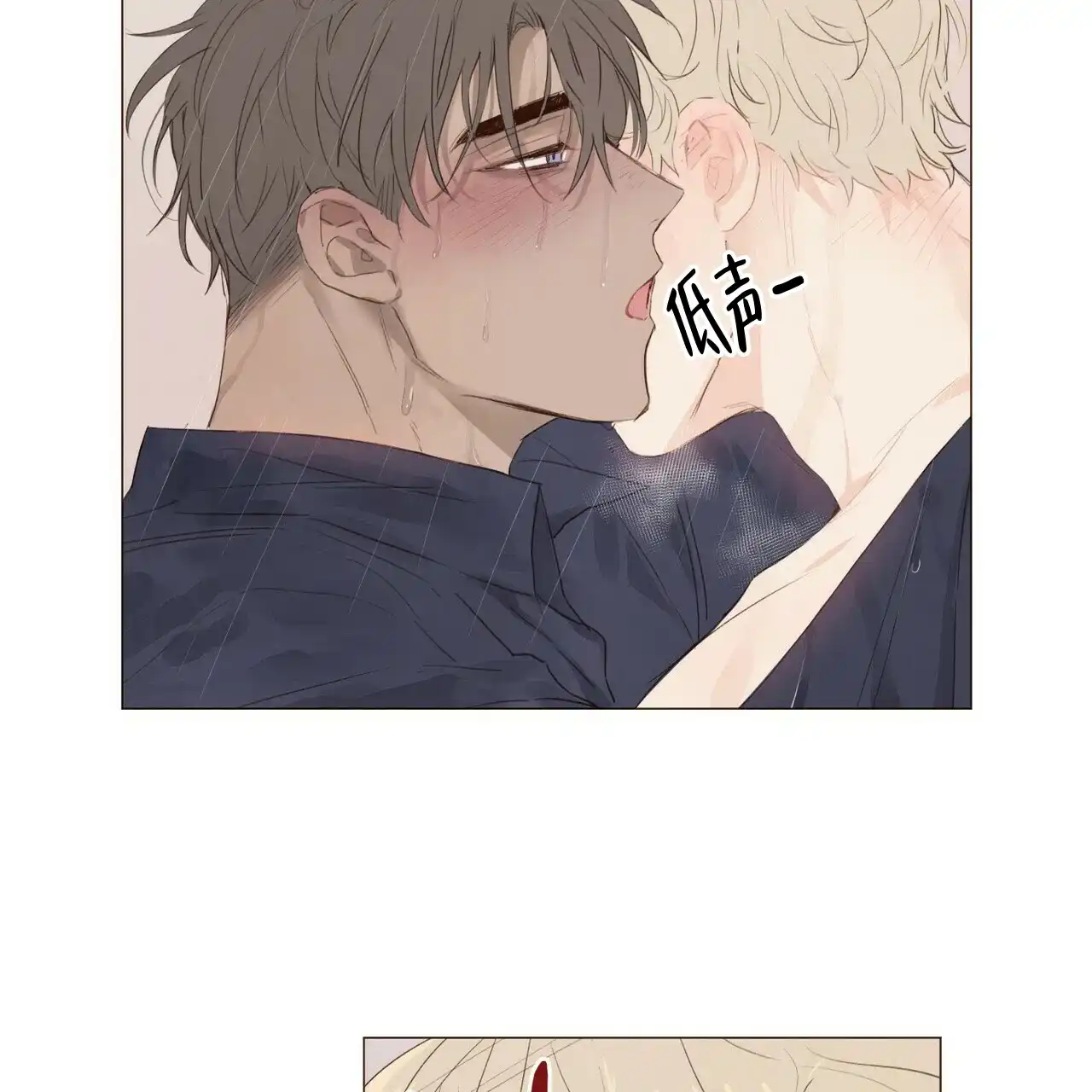 《可爱的项圈》第53话 第18页