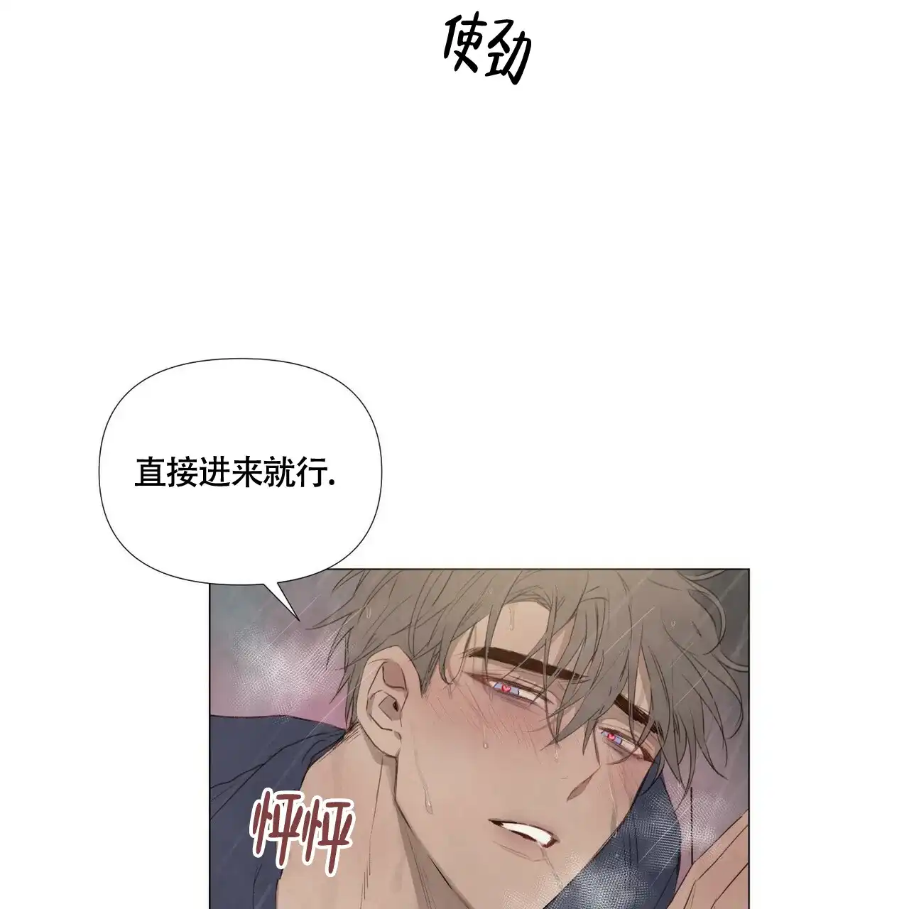 《可爱的项圈》第53话 第27页