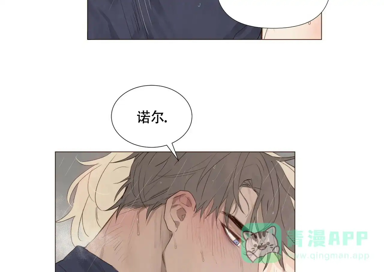 《可爱的项圈》第53话 第16页