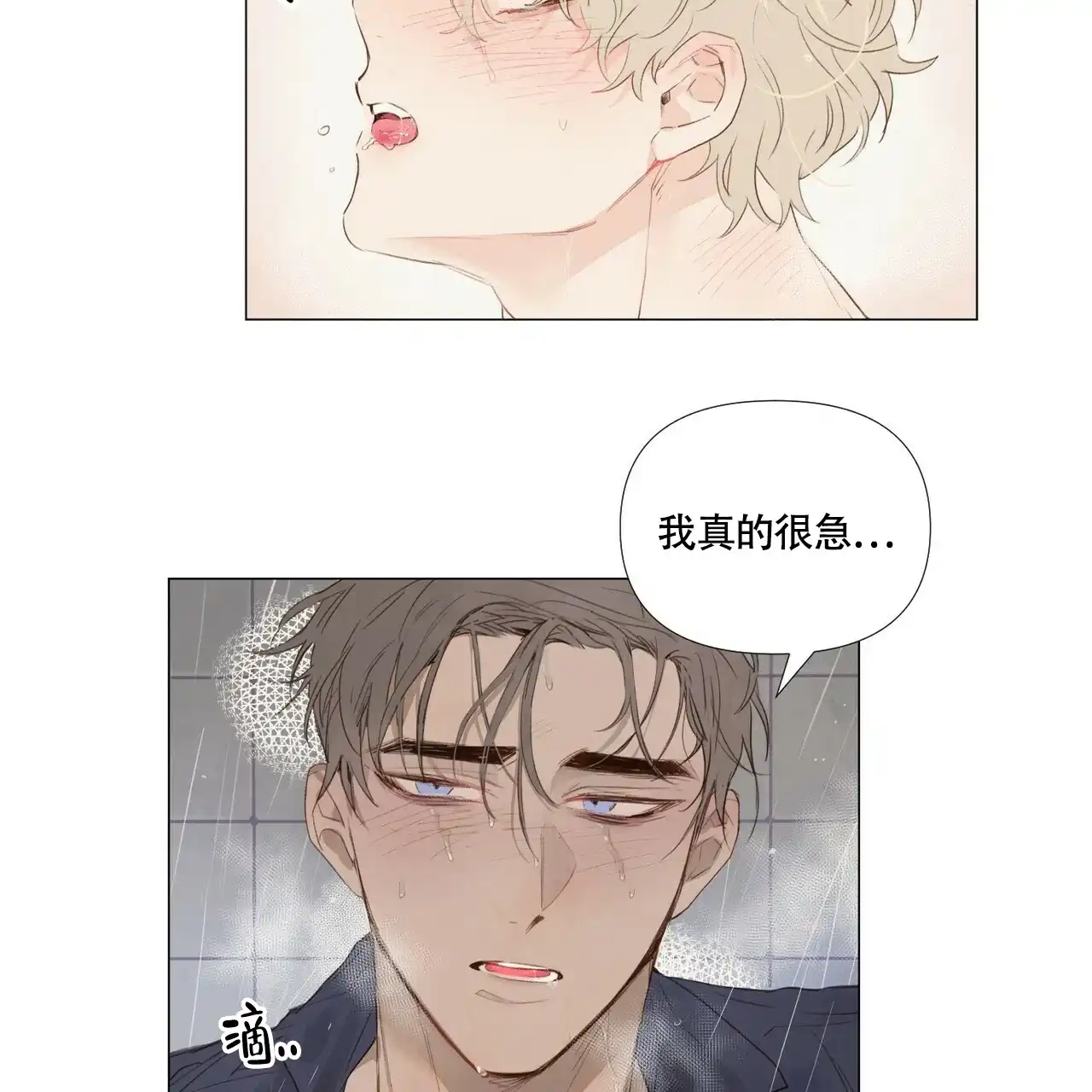 《可爱的项圈》第53话 第7页