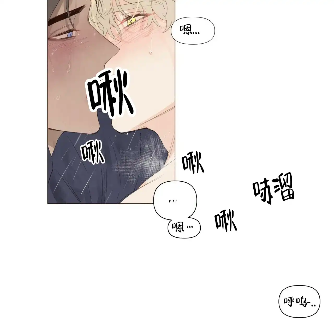 《可爱的项圈》第53话 第9页