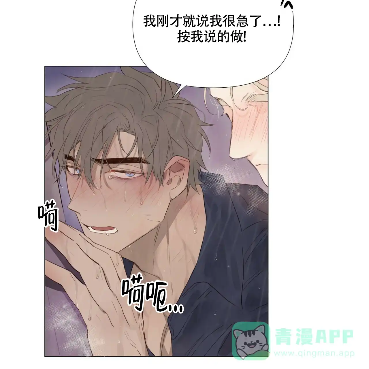 《可爱的项圈》第54话 第6页