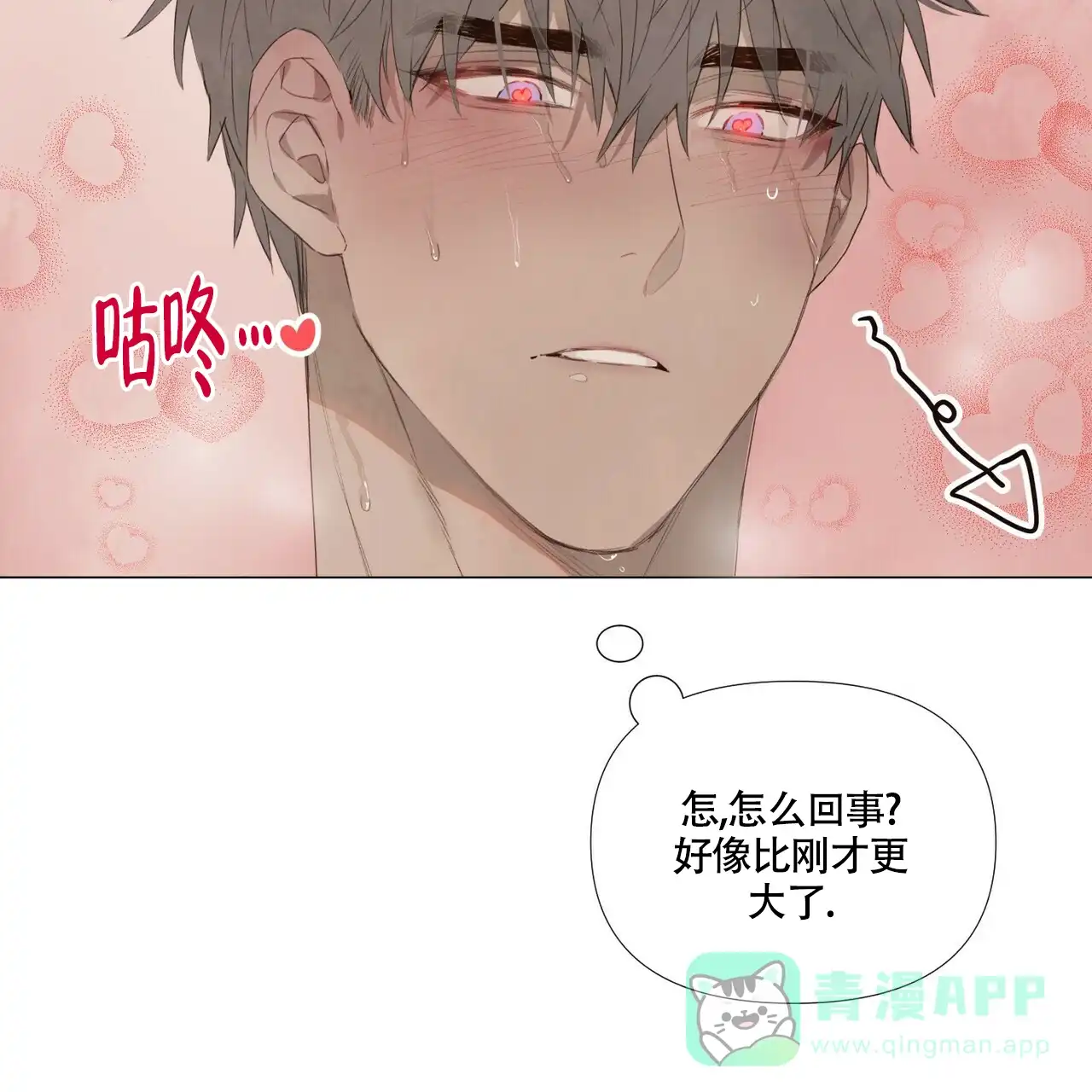 《可爱的项圈》第54话 第26页