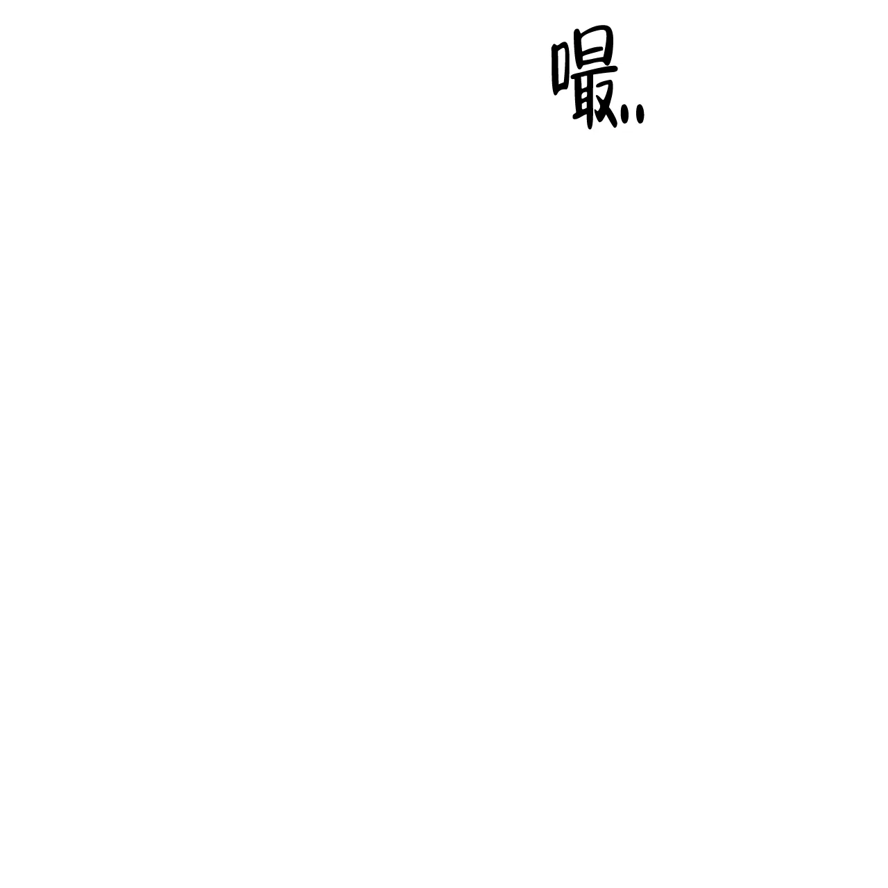 《可爱的项圈》第54话 第10页