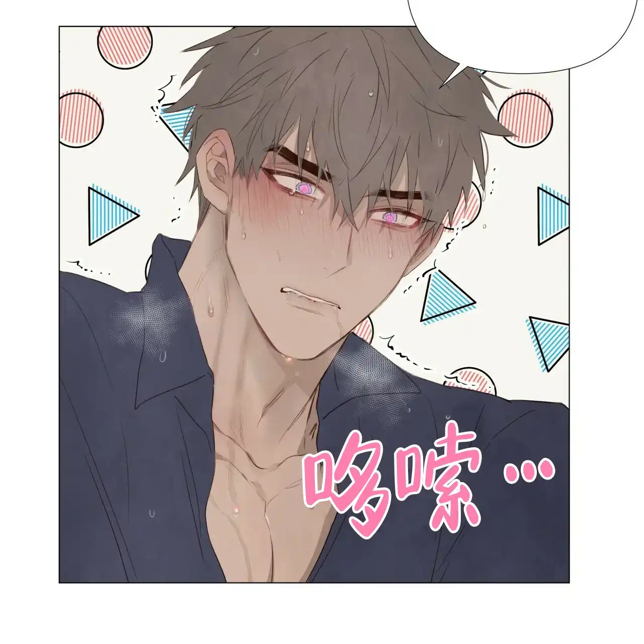 《可爱的项圈》第54话 第19页