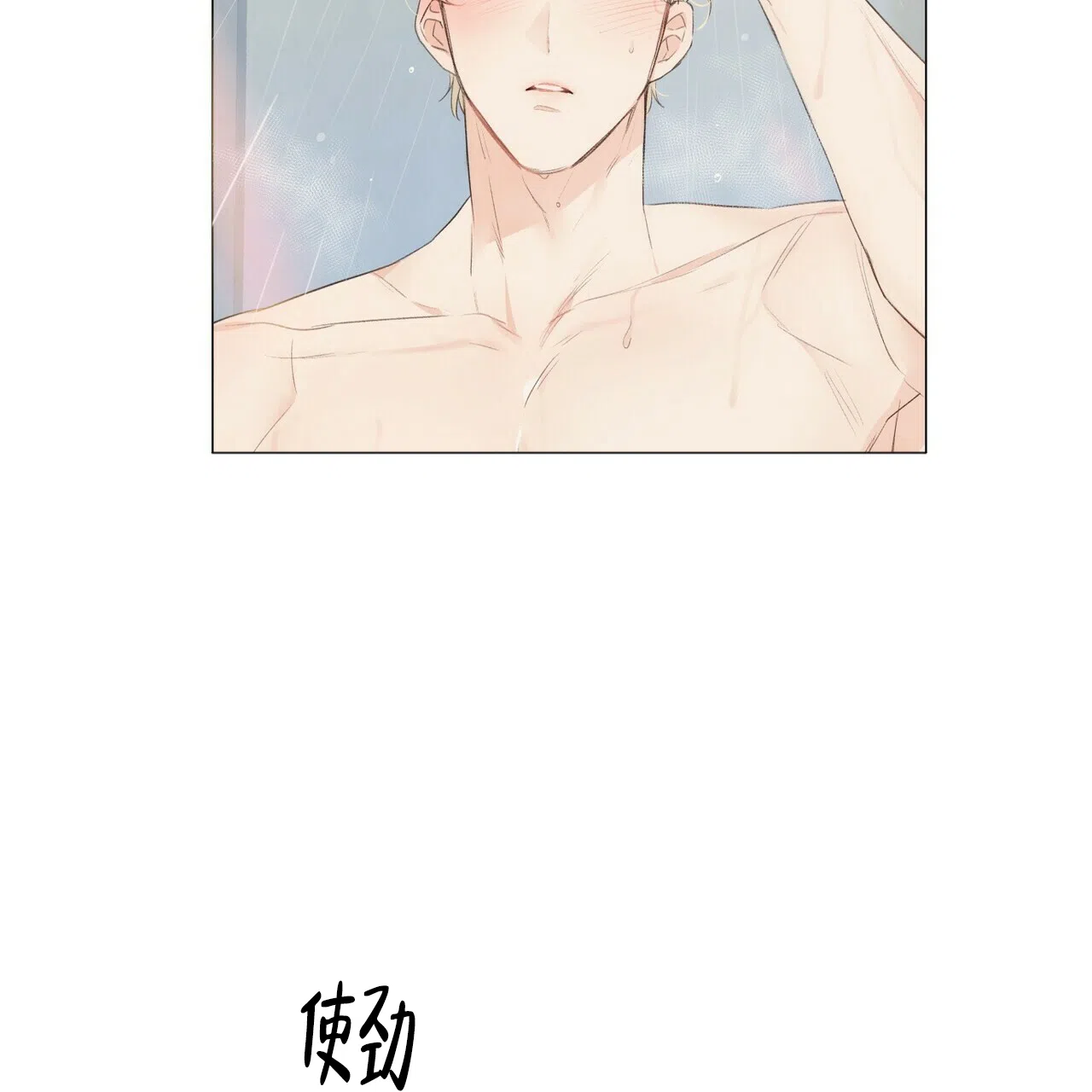 《可爱的项圈》第54话 第2页