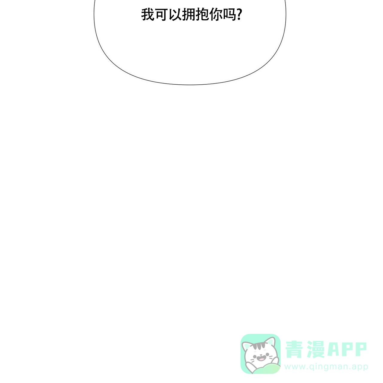 《可爱的项圈》第54话 第31页