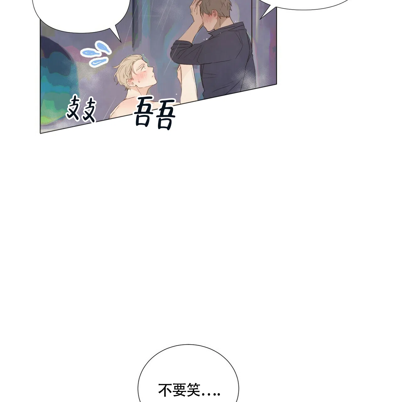 《可爱的项圈》第54话 第22页