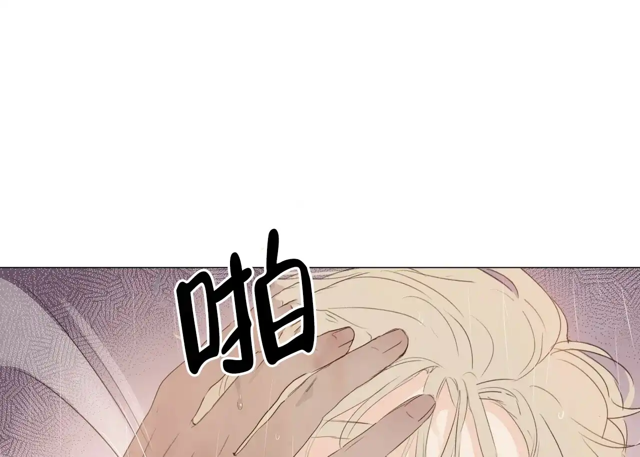 《可爱的项圈》第54话 第17页