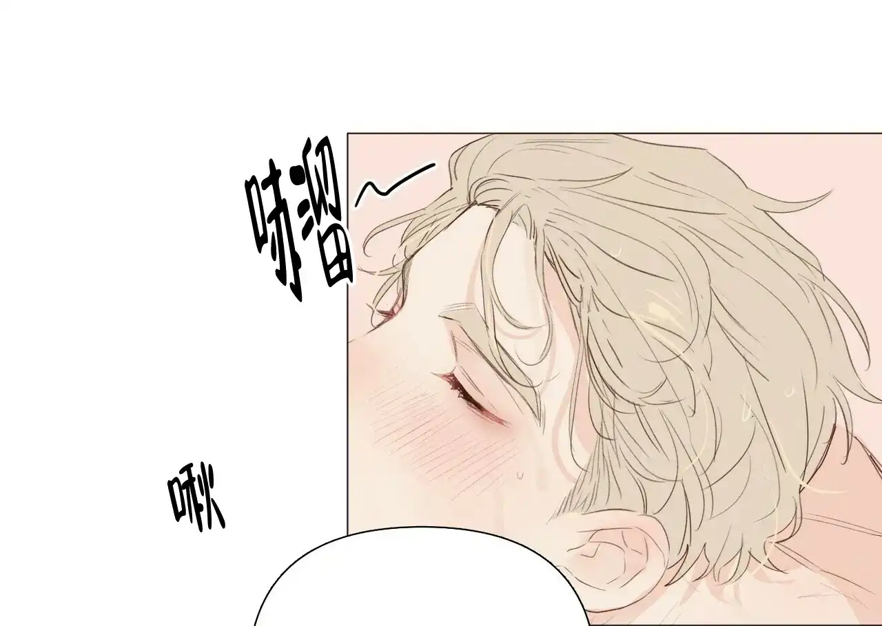 《可爱的项圈》第54话 第8页