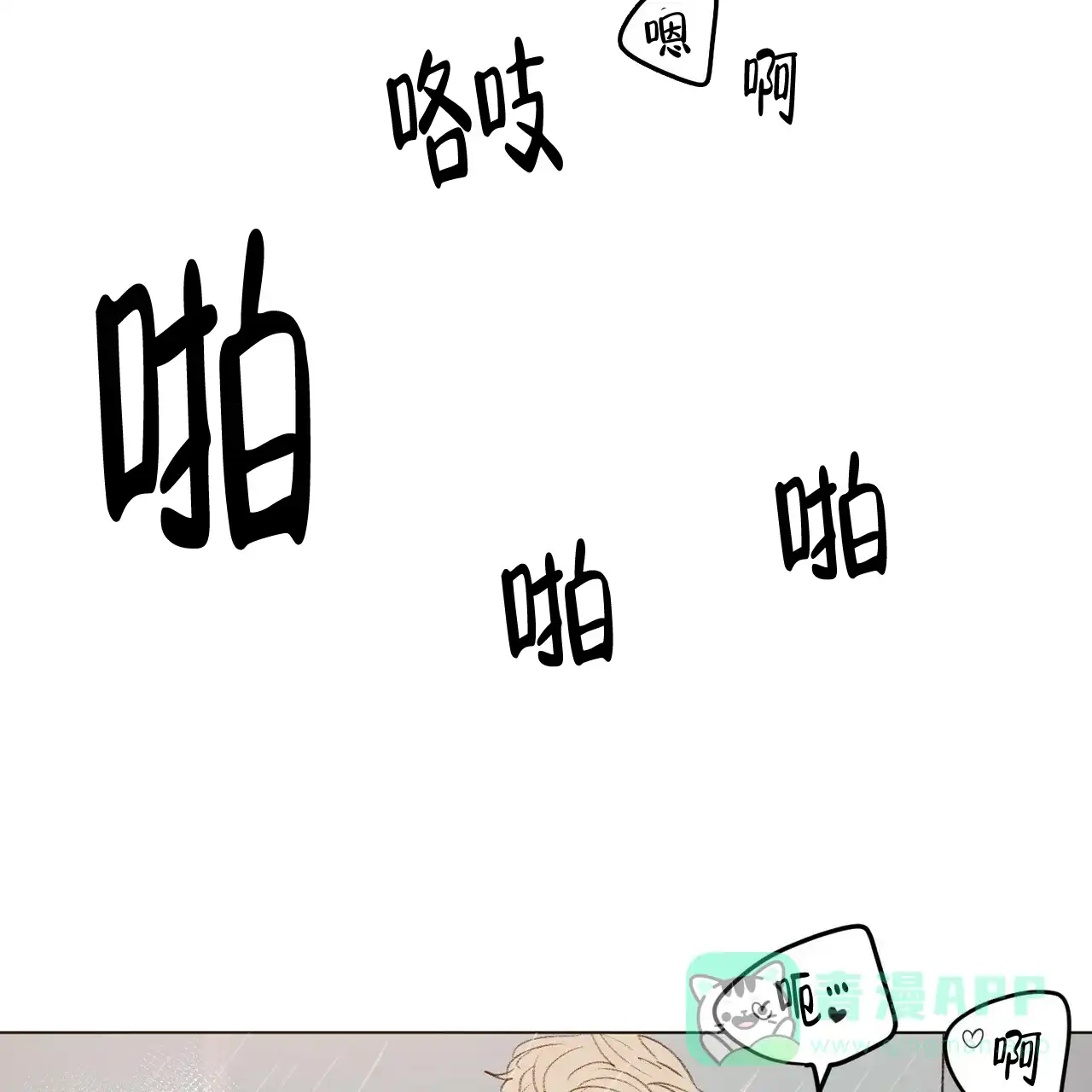 《可爱的项圈》第55话 第11页