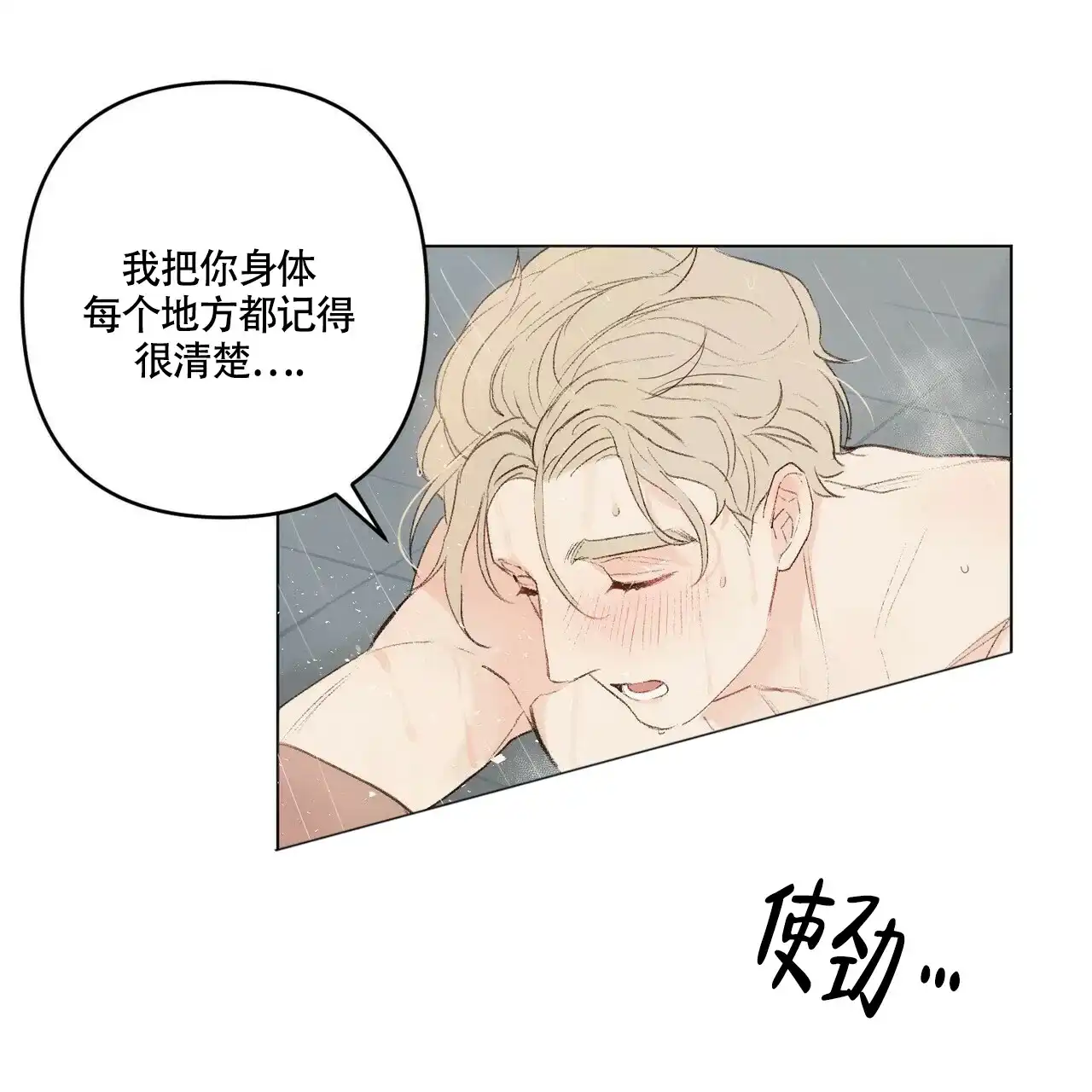 《可爱的项圈》第55话 第29页