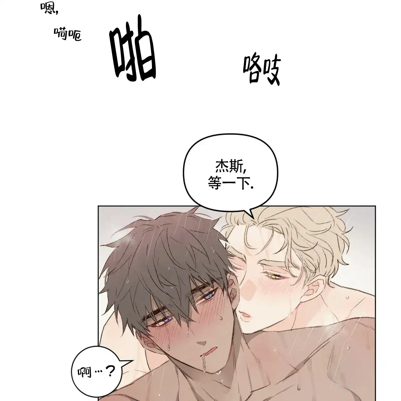 《可爱的项圈》第55话 第22页