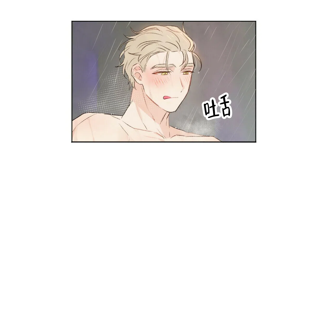 《可爱的项圈》第55话 第15页
