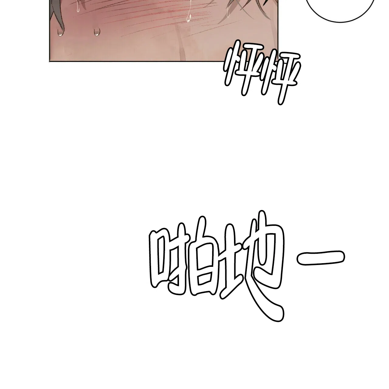 《可爱的项圈》第55话 第18页