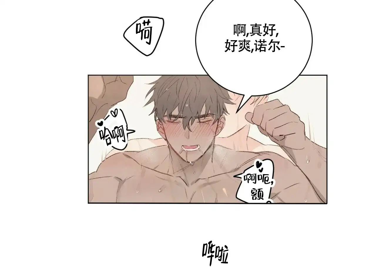 《可爱的项圈》第55话 第20页
