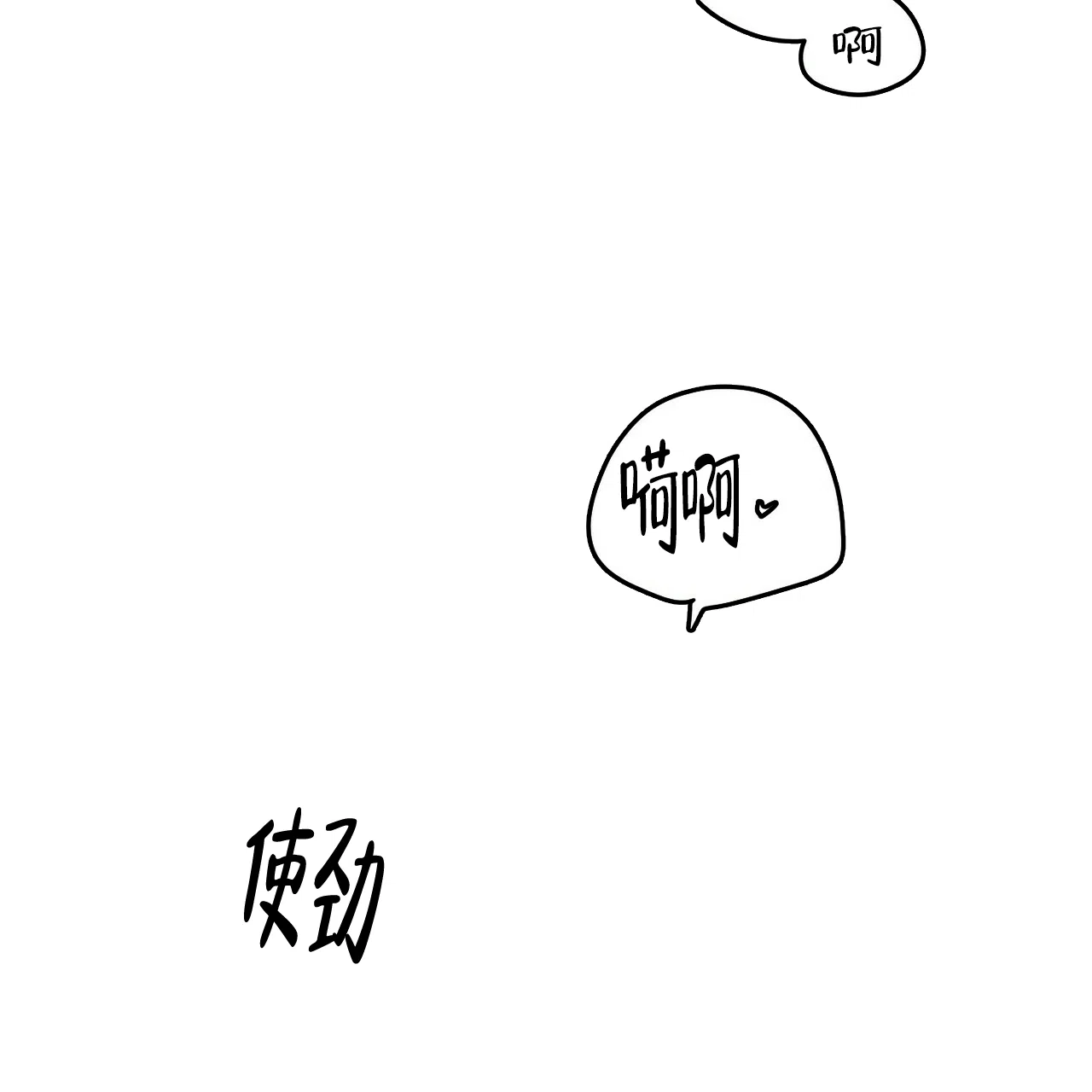 《可爱的项圈》第55话 第25页