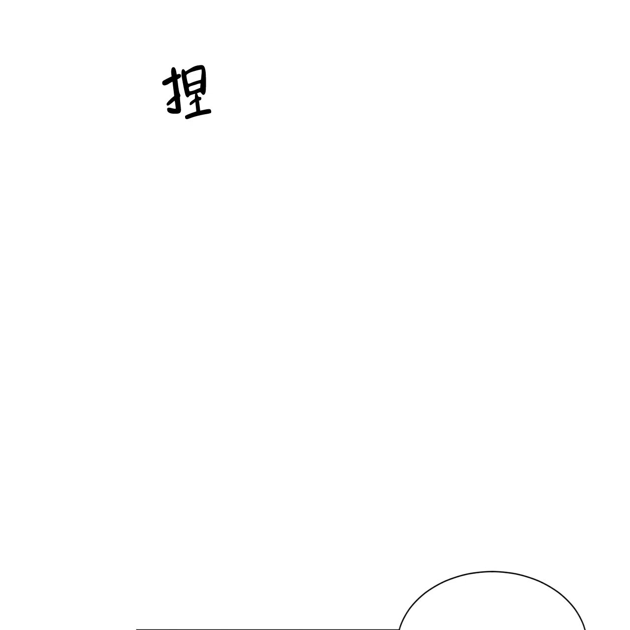 《可爱的项圈》第55话 第27页