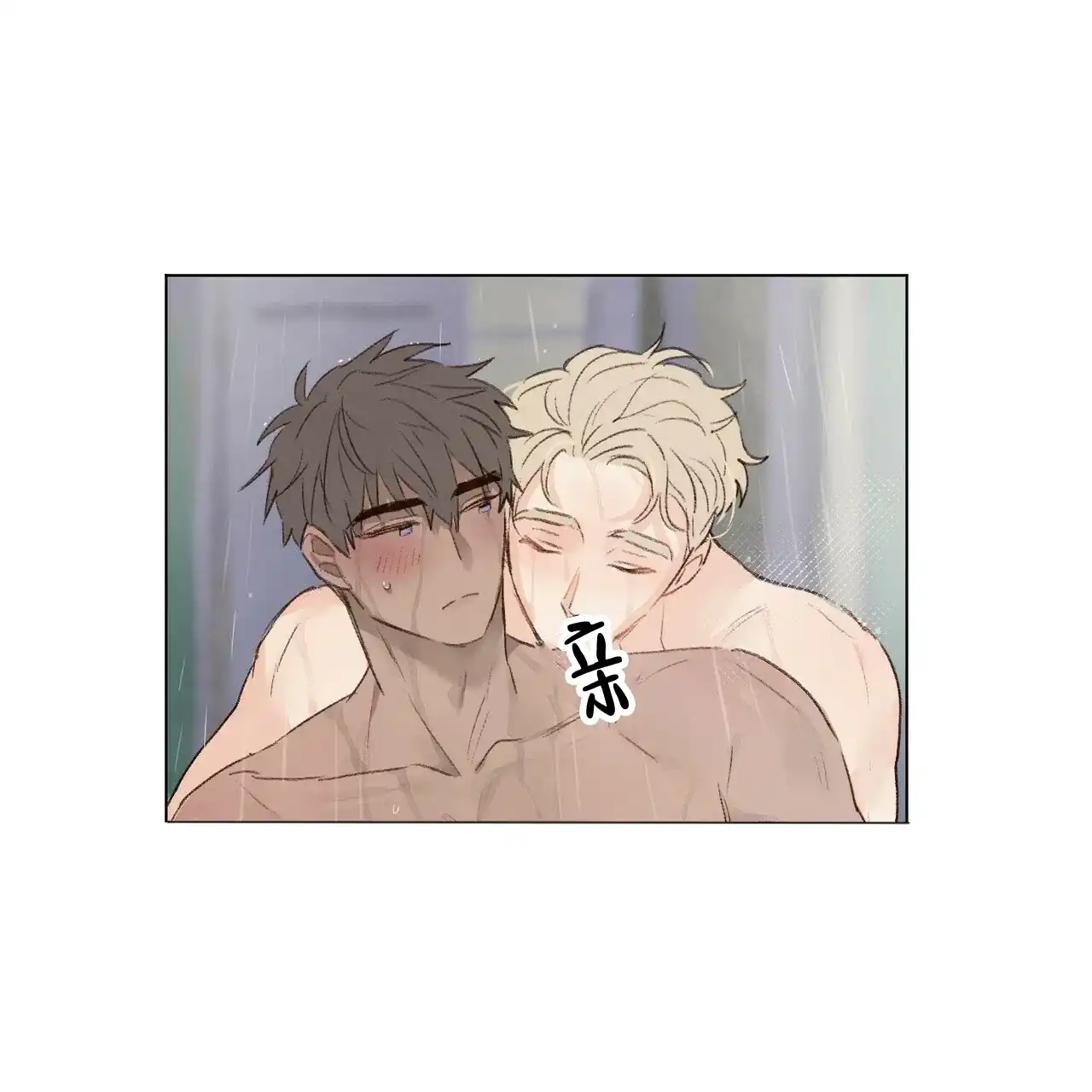 《可爱的项圈》第55话 第3页