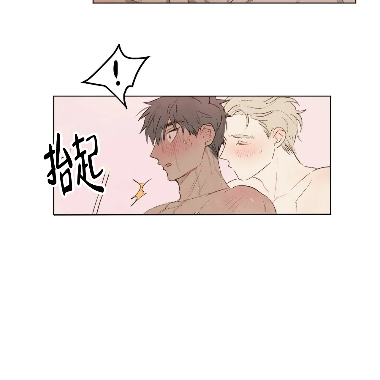 《可爱的项圈》第55话 第23页