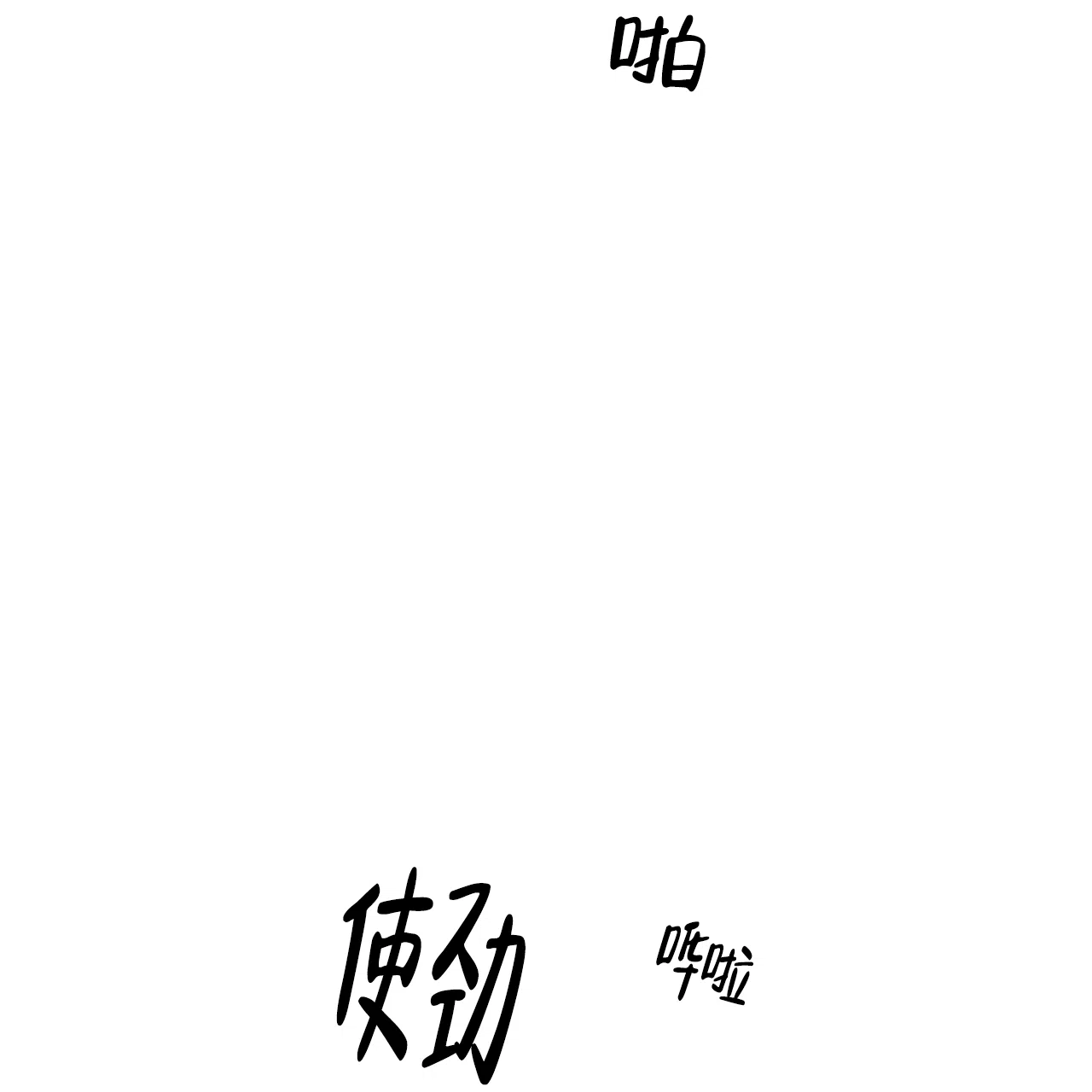 《可爱的项圈》第55话 第13页
