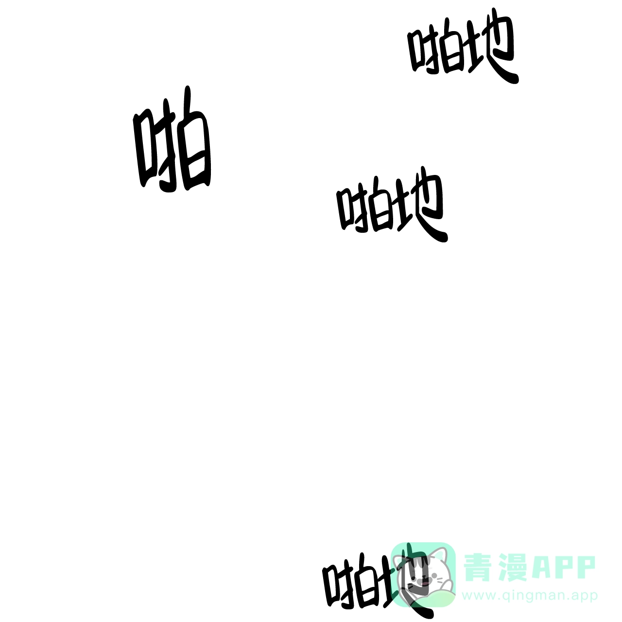 《可爱的项圈》第55话 第21页